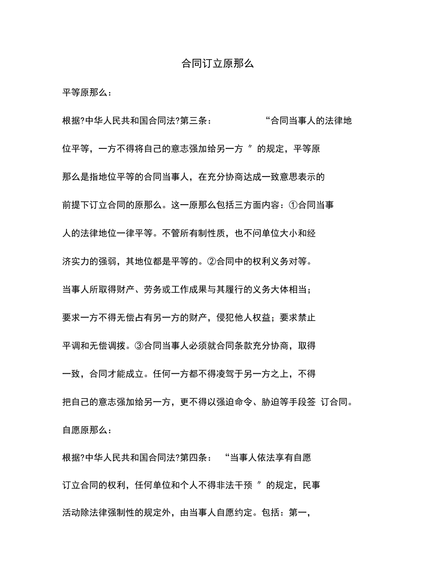 紡織品購(gòu)銷合同格式