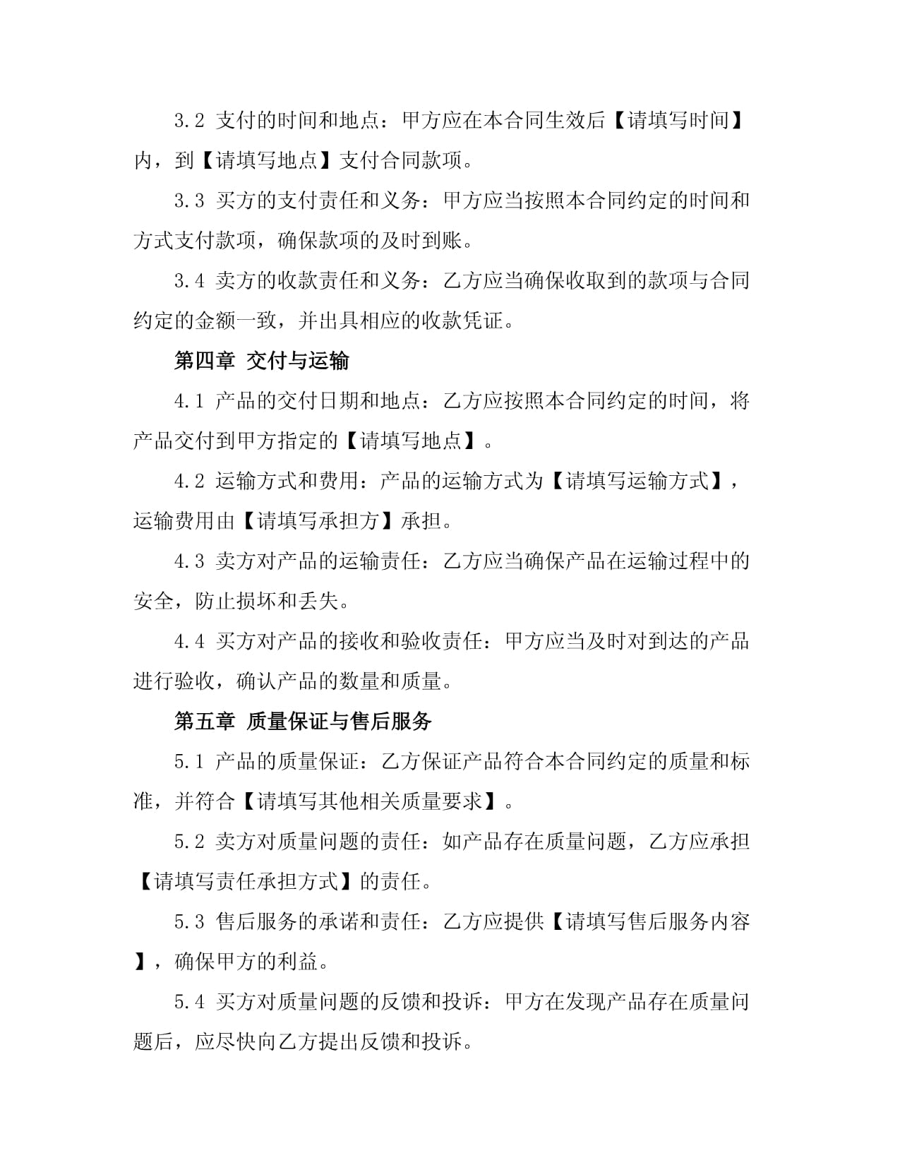 專業(yè)版紡織品購(gòu)銷合同