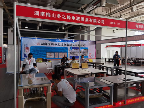2021第8屆中國 長(zhǎng)沙 智能電暖茶幾 電暖產(chǎn)品交易會(huì)