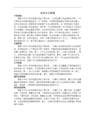 【合同協議范本】紡織品購銷合同范本