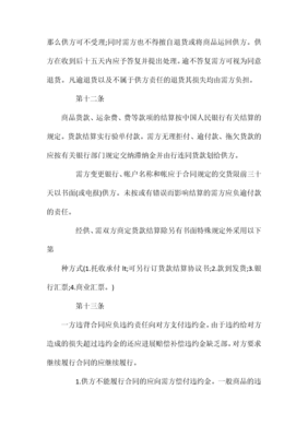 專業(yè)百貨、紡織品商品購(gòu)銷總合同【標(biāo)準(zhǔn)版】